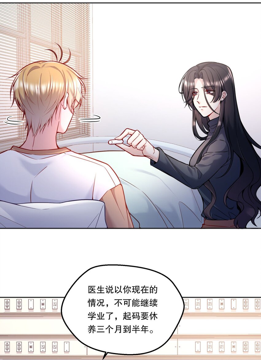 088 想听他亲口说35