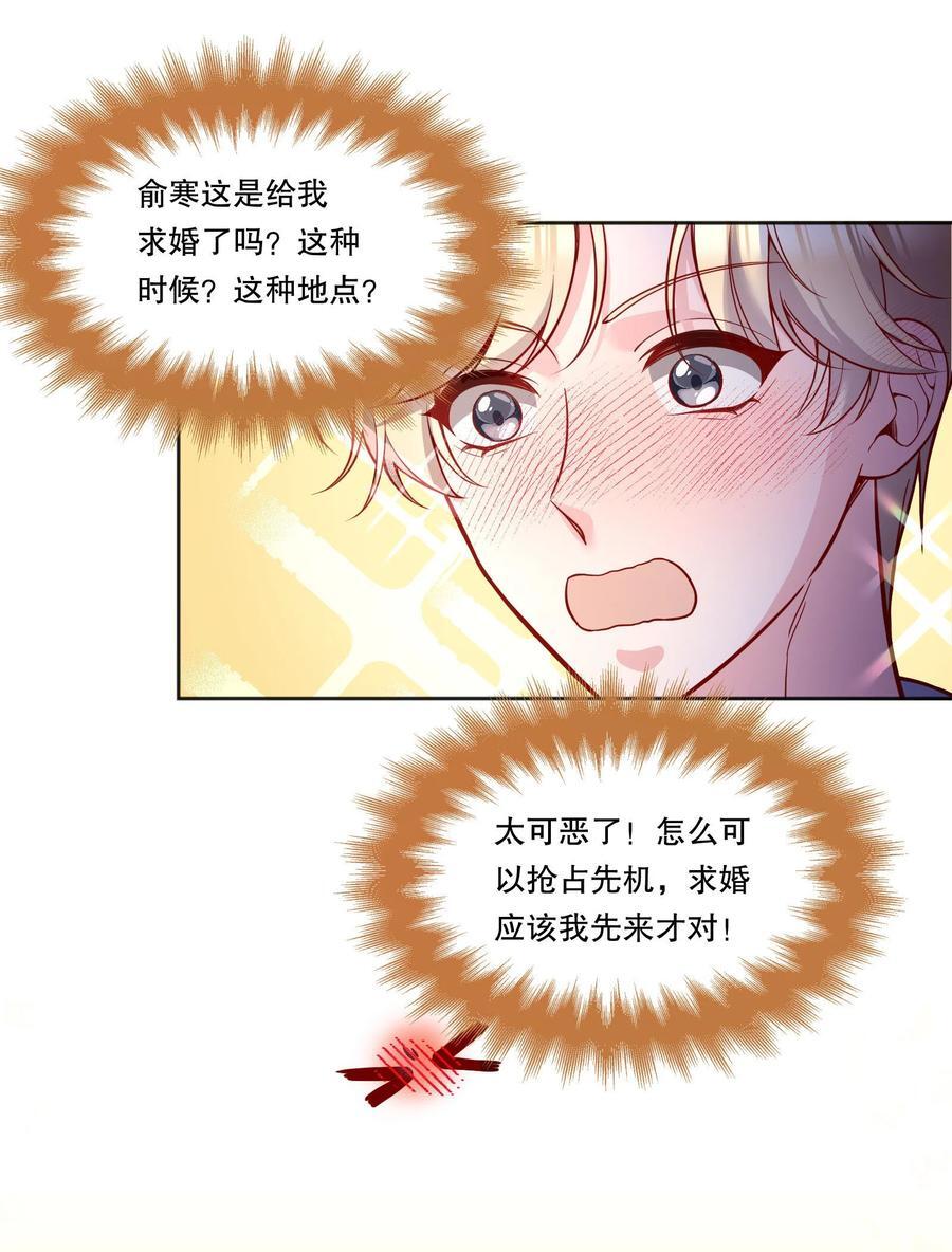 130 我正吃醋呢！3