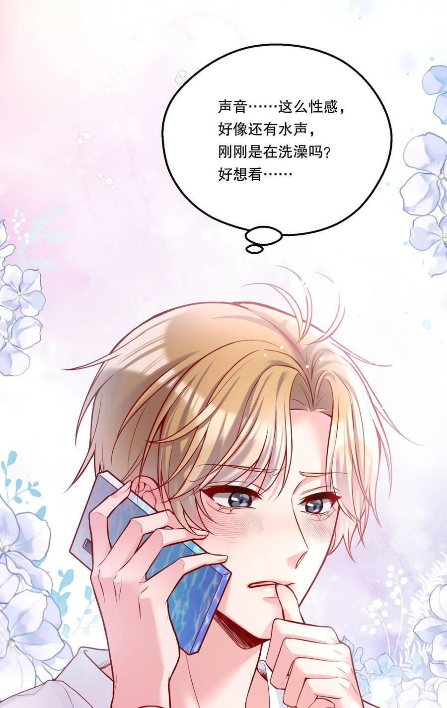 107 干脆送向日葵好了！37