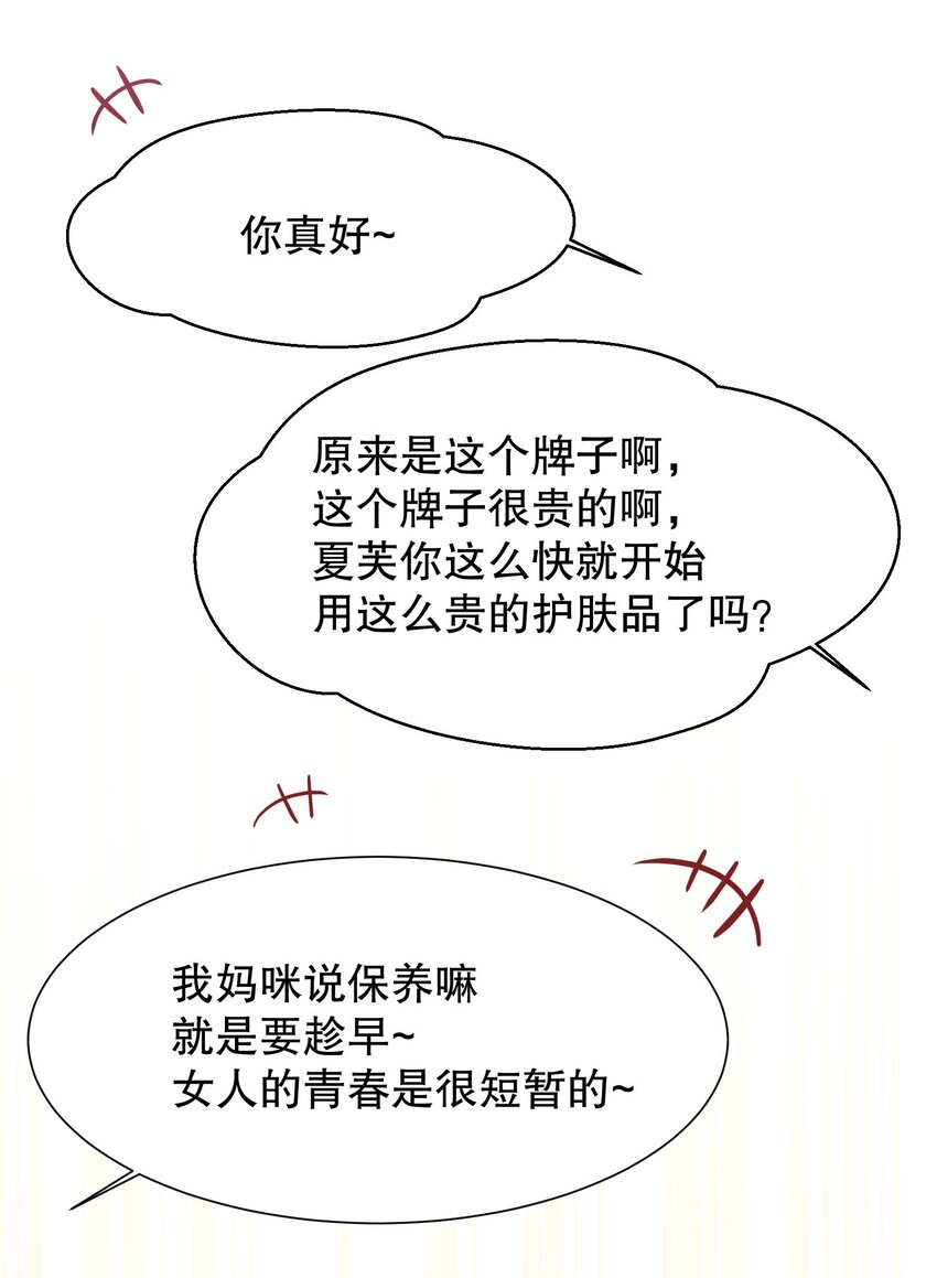 011 哼！我才不想给他呢11