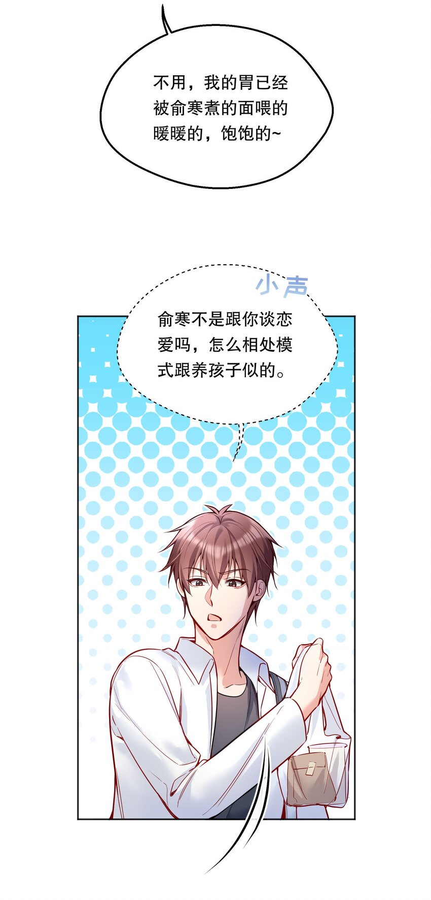 079 因为我会嫉妒！20