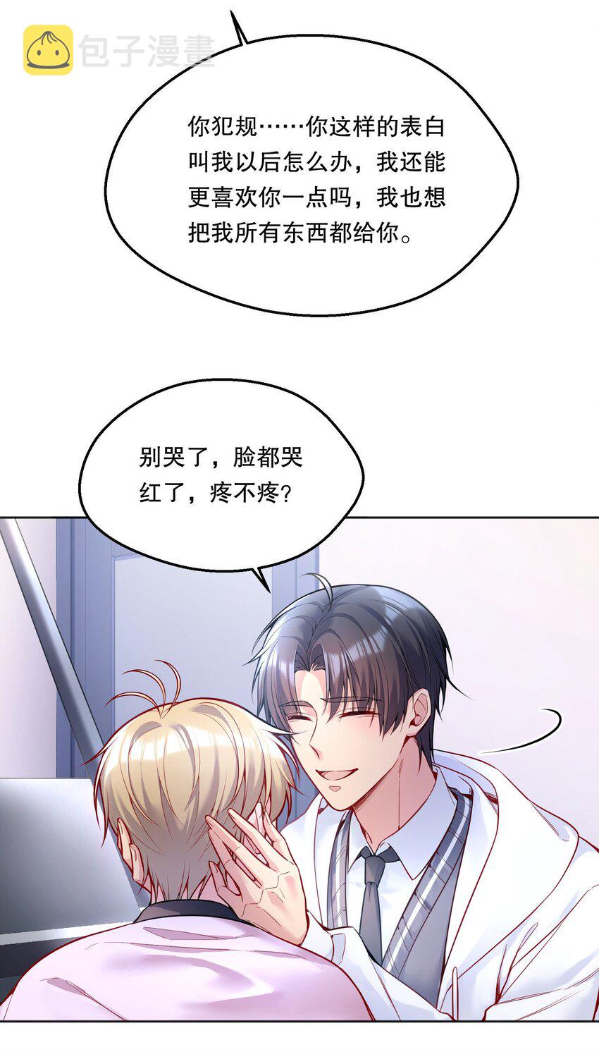 069 你轻点哦！28
