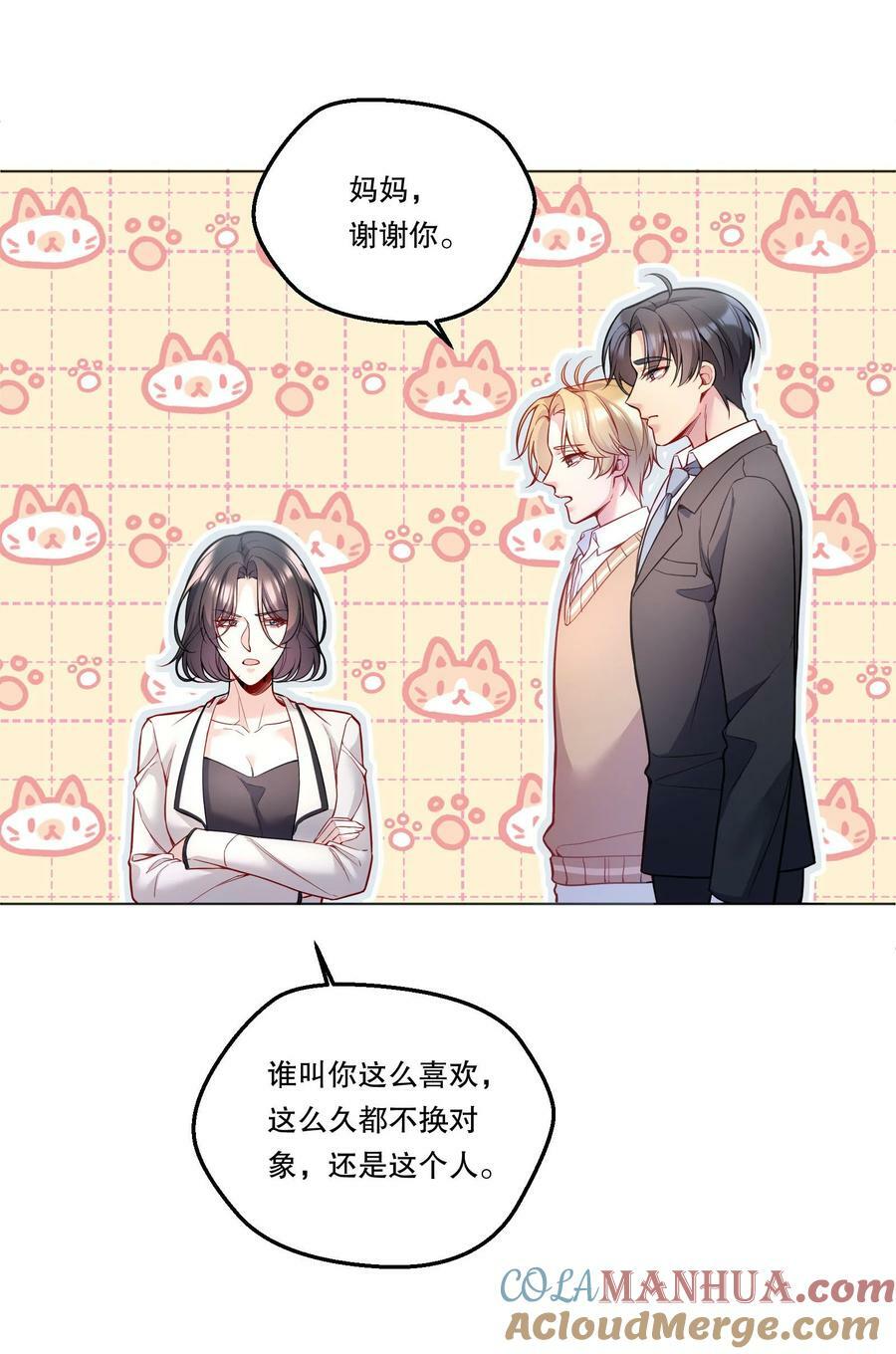 125 俞寒，你还要我吗！45