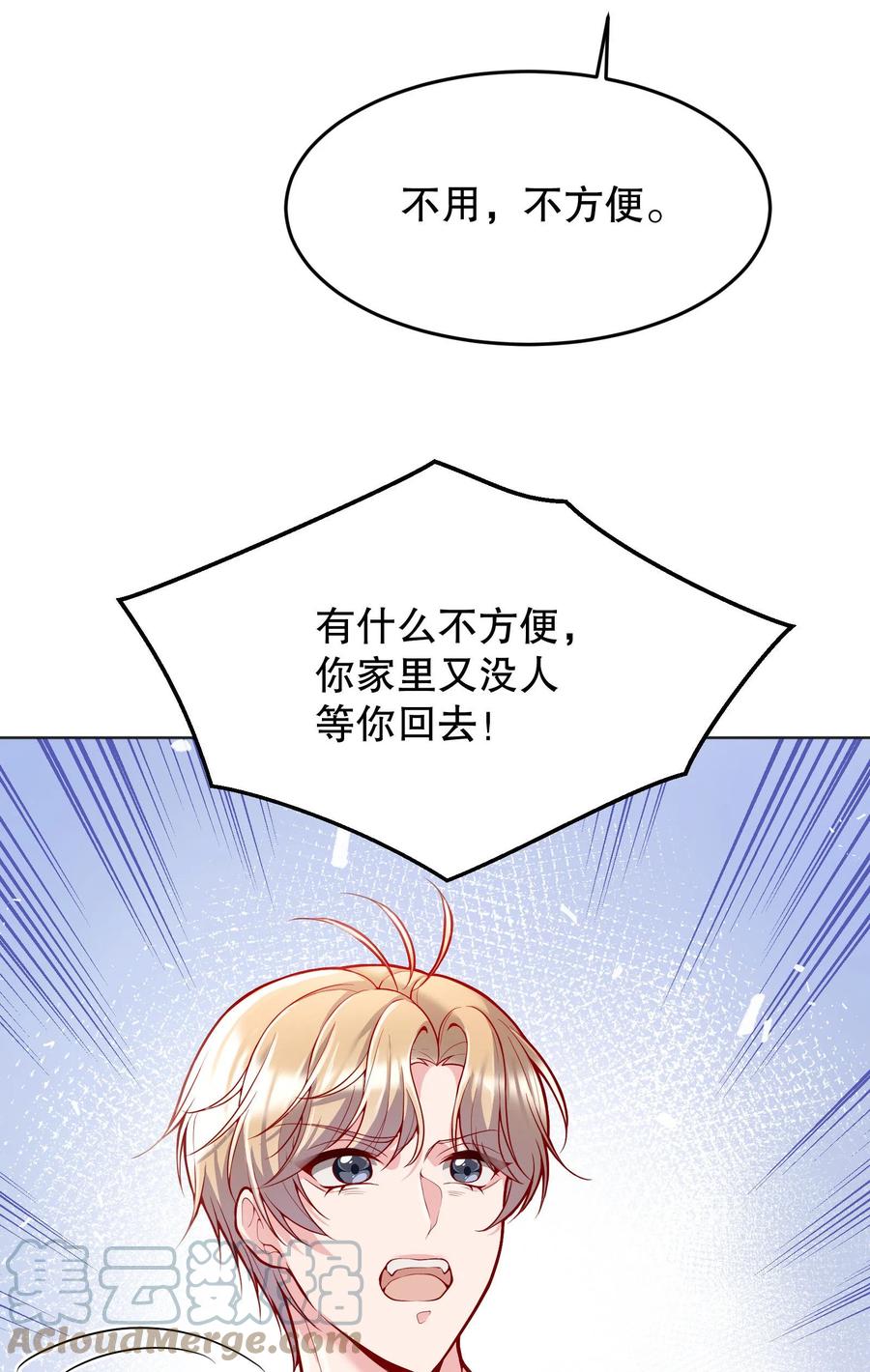034 你想我对你做什么？10