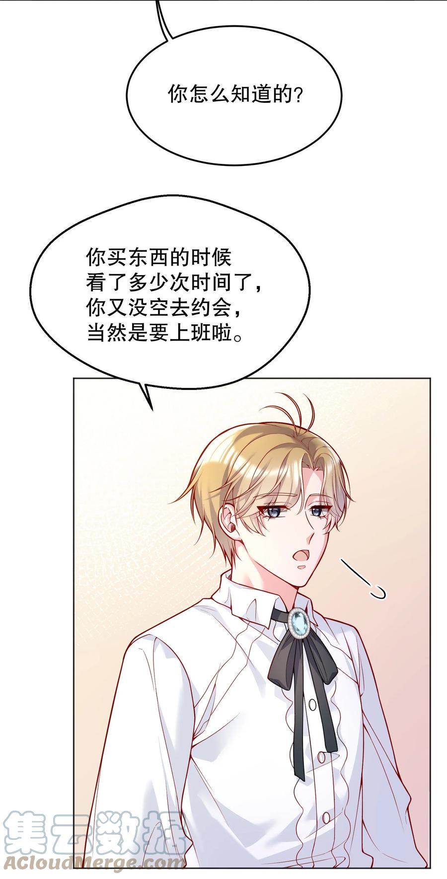 037 你竟然摸我！42