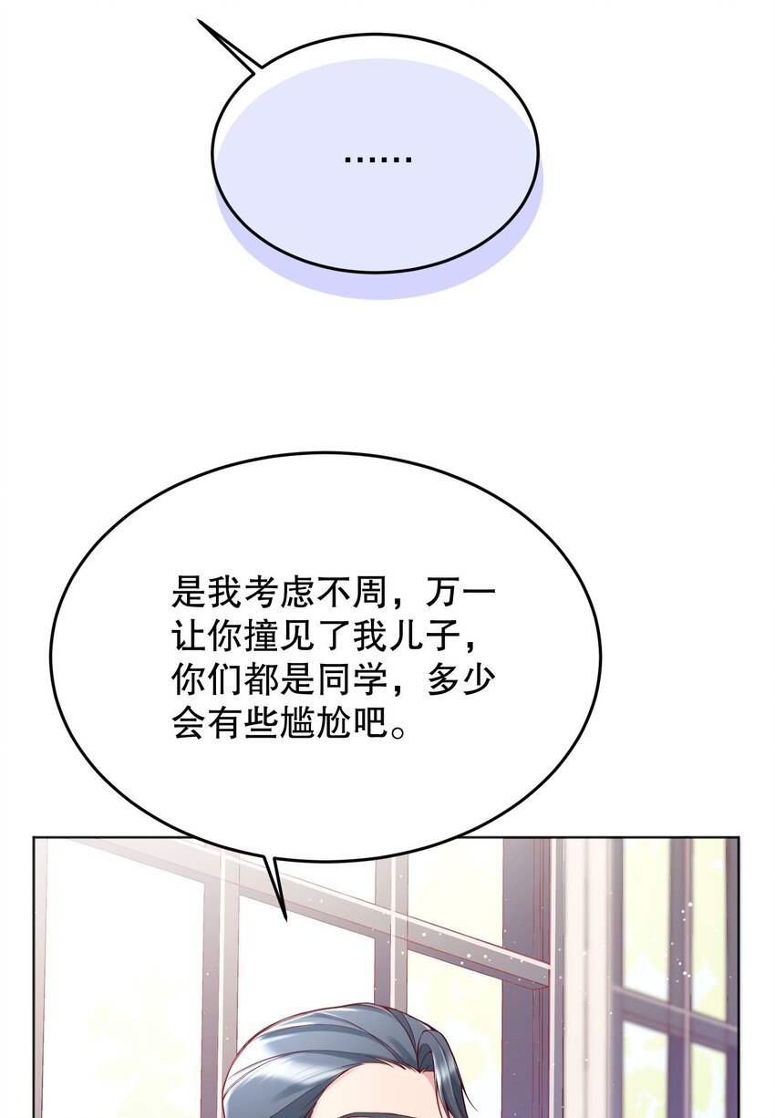 030 你怎么能这么欺负人46