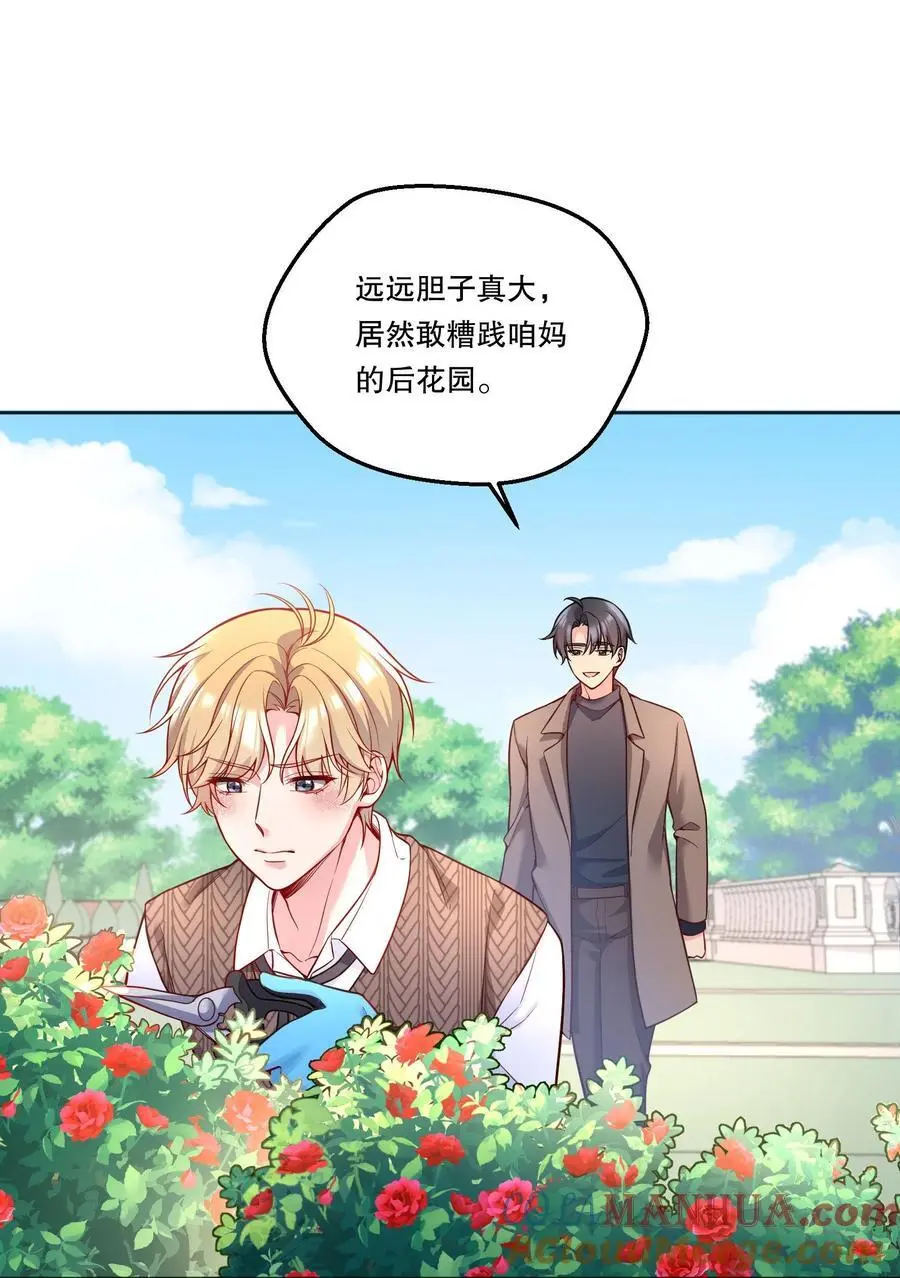 138 吃醋了？！18