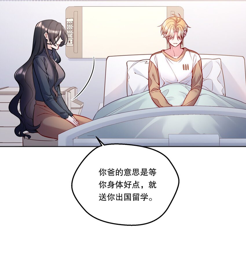 088 想听他亲口说36