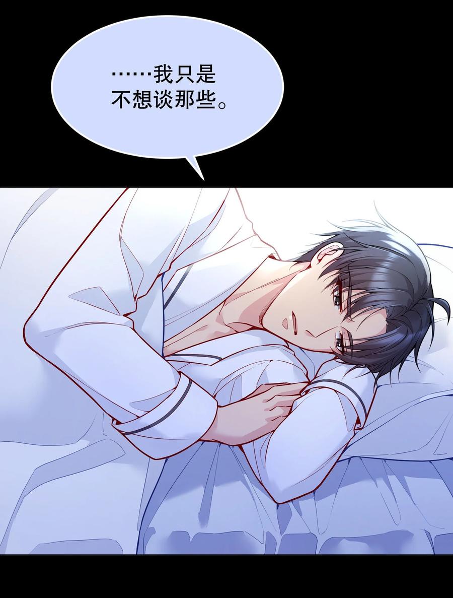 035 你今晚留下来？29