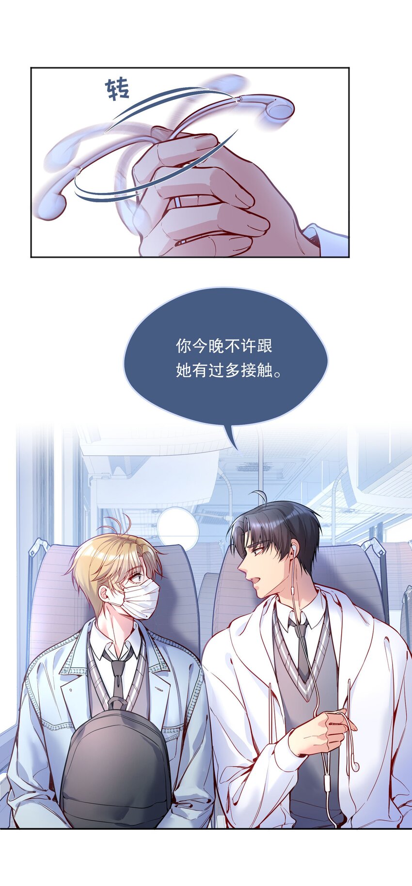 079 因为我会嫉妒！14