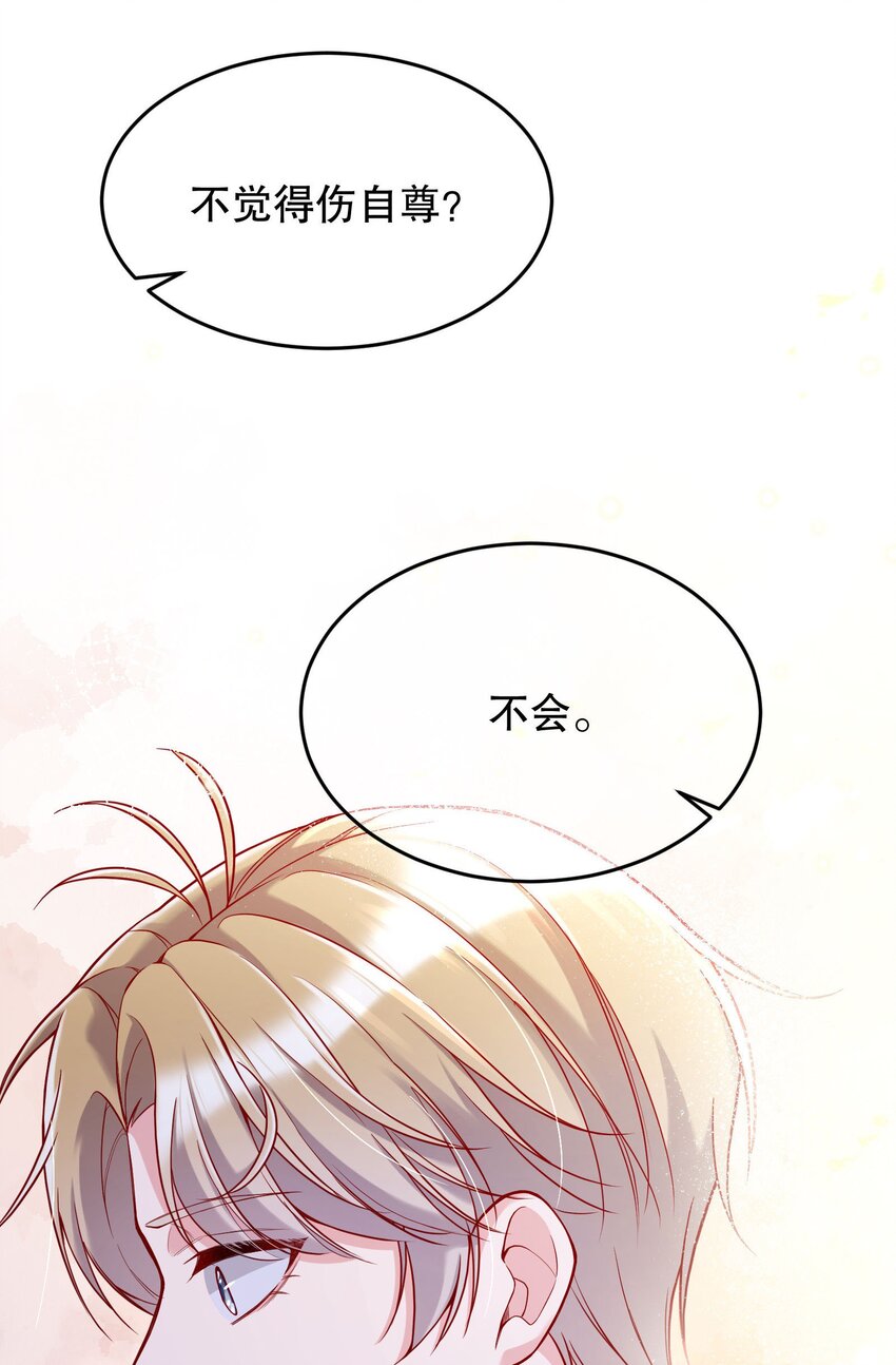030 你怎么能这么欺负人48