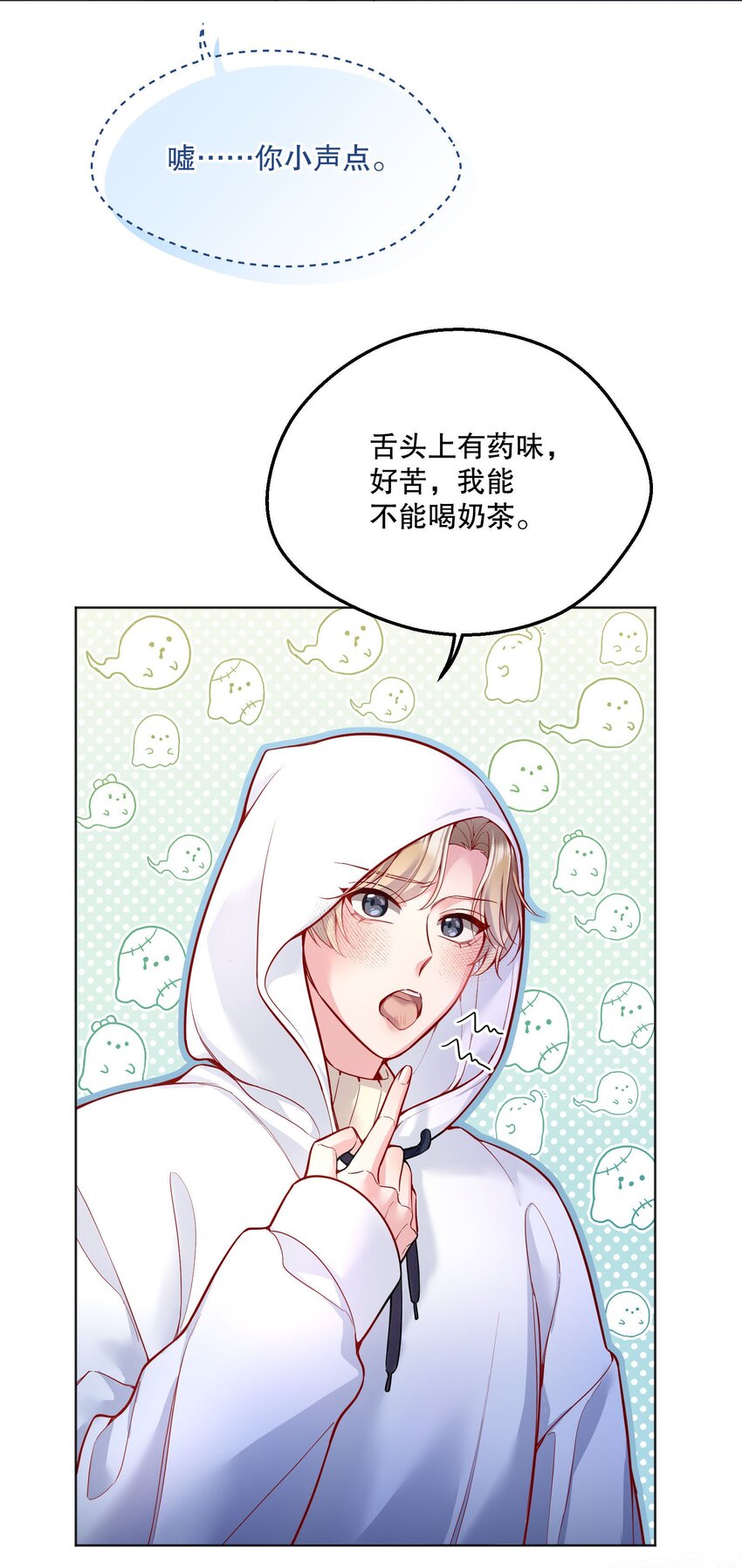 048 他们的相处好有意思！24