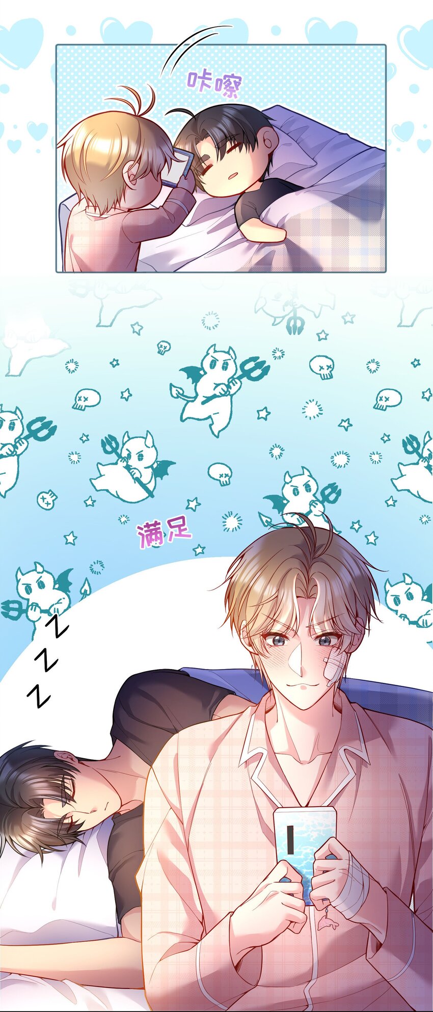 078 不想疼，就别撩！10