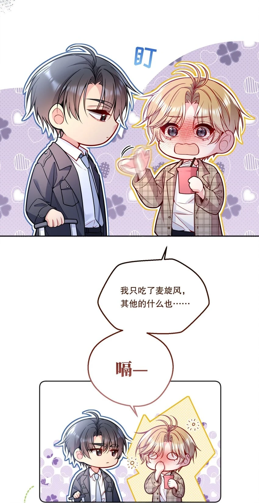 103 这该死的奇妙缘分呐！17