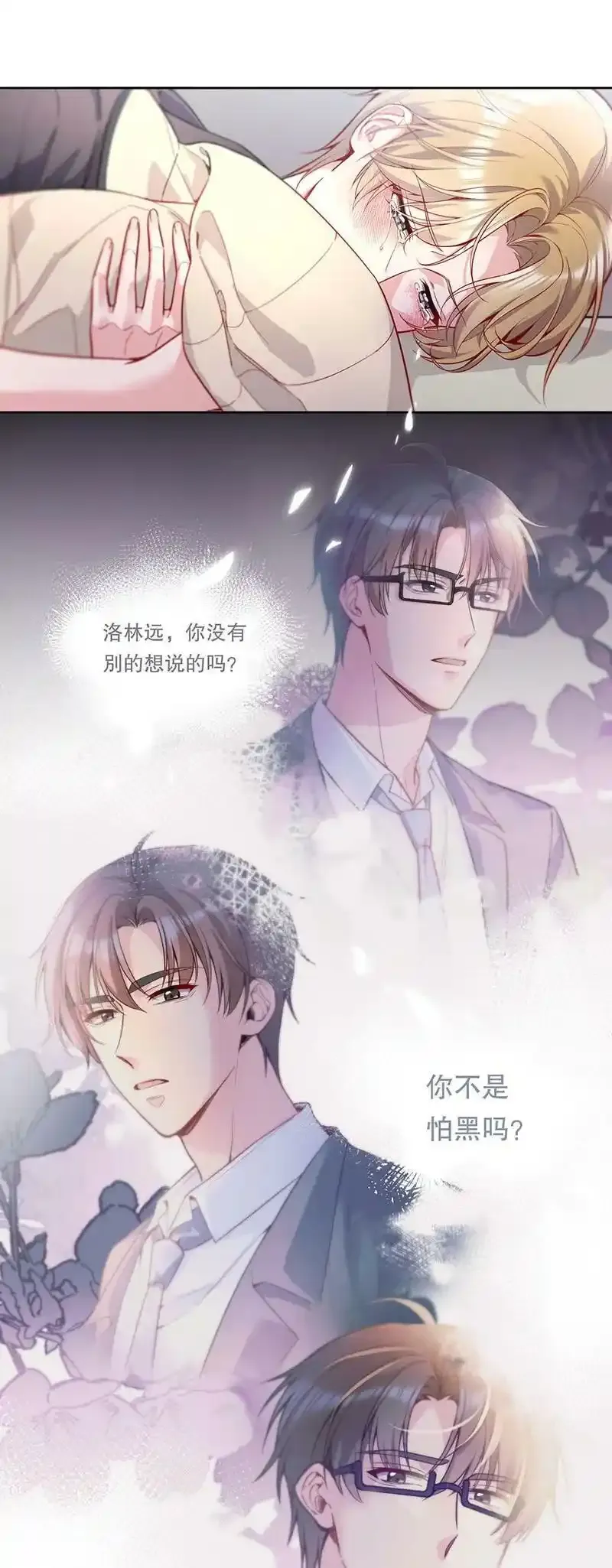 099 你初恋人品怎么样？3