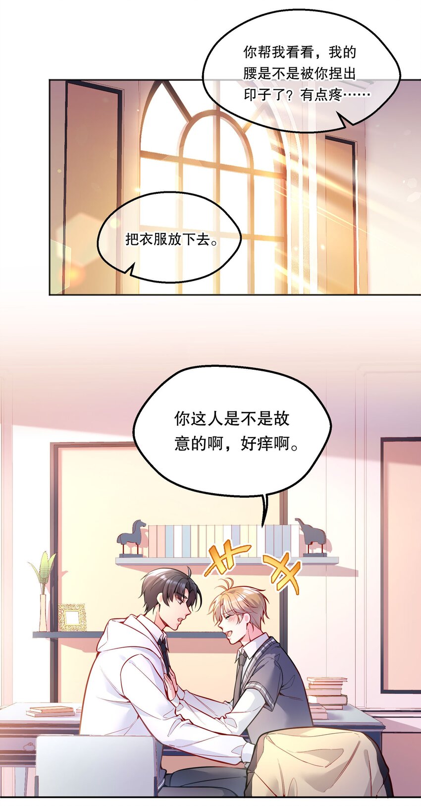 066 从今天开始，宝宝疼你！1