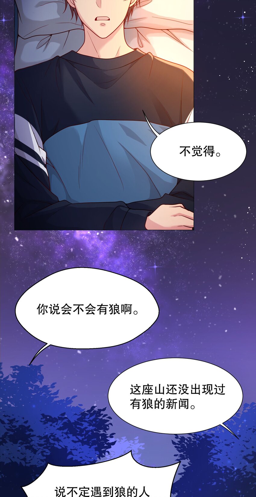 017 俞寒，我睡不着9