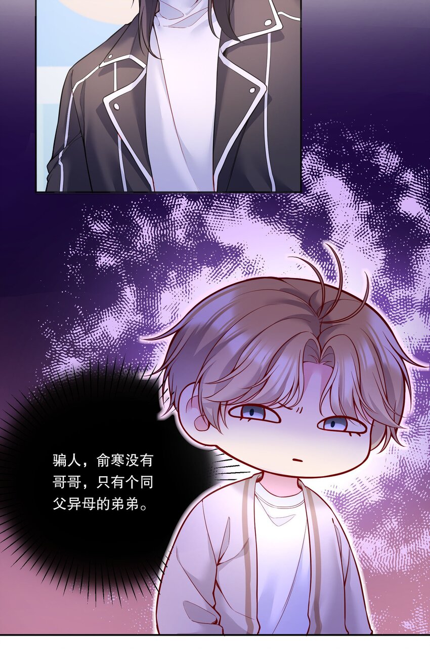 101 你到底对人家有没有意思！21