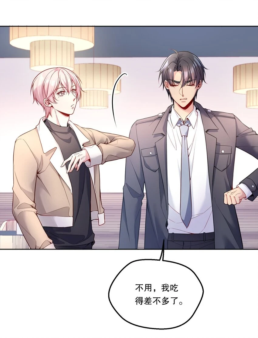 104 男人也可以被哄啊！17