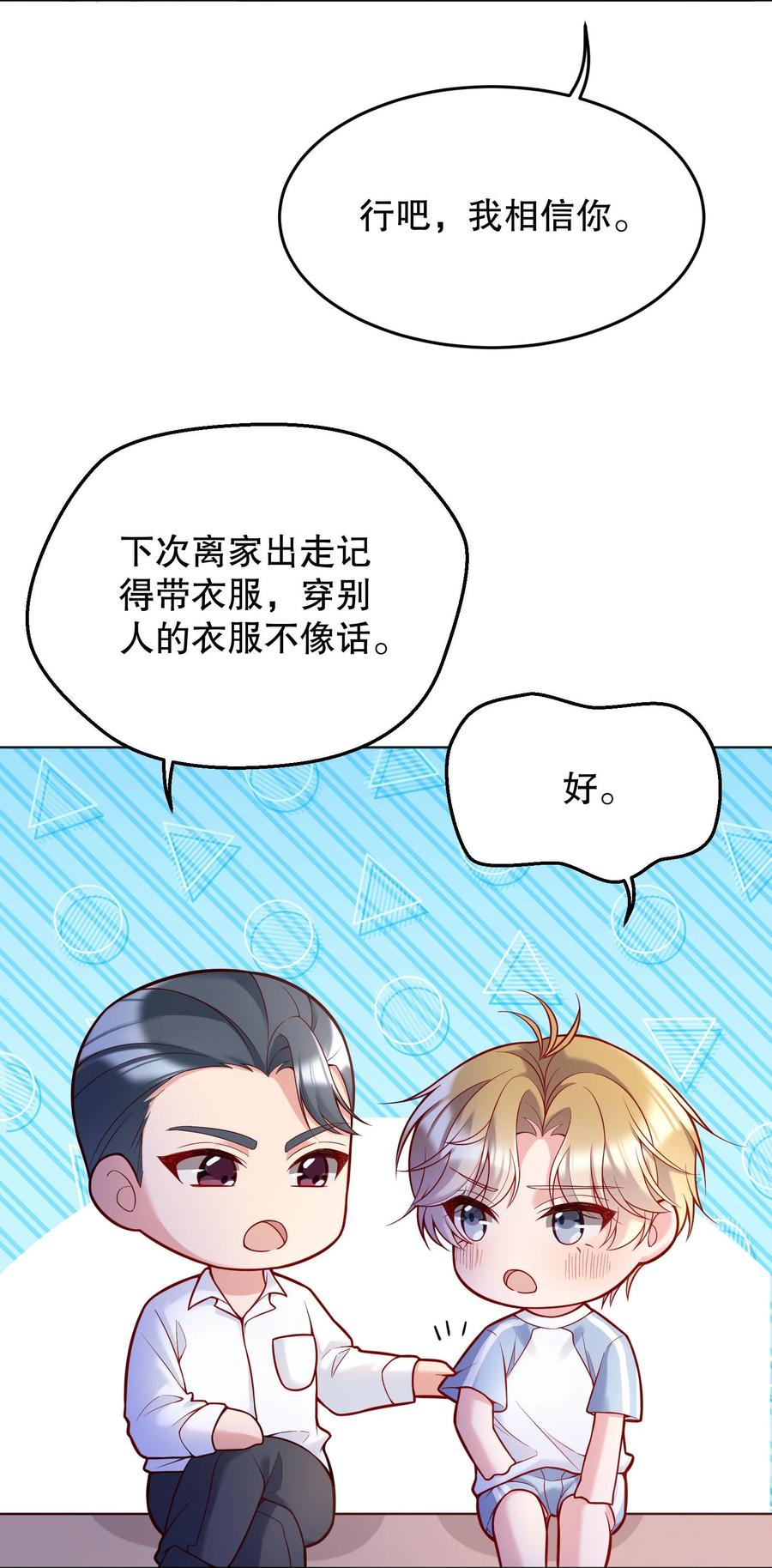 039 你怎么来了？25