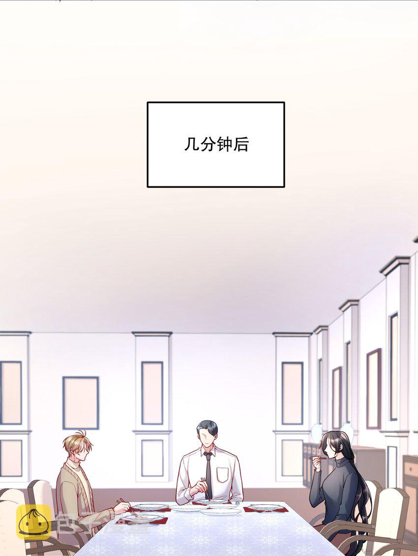 073 你长本事了！11