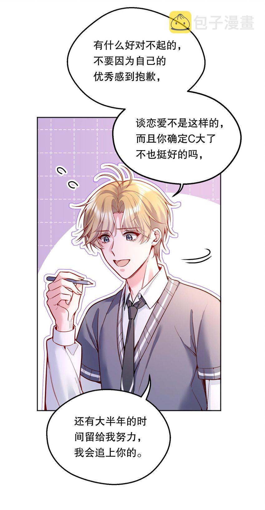 067 俞老师帮你！17