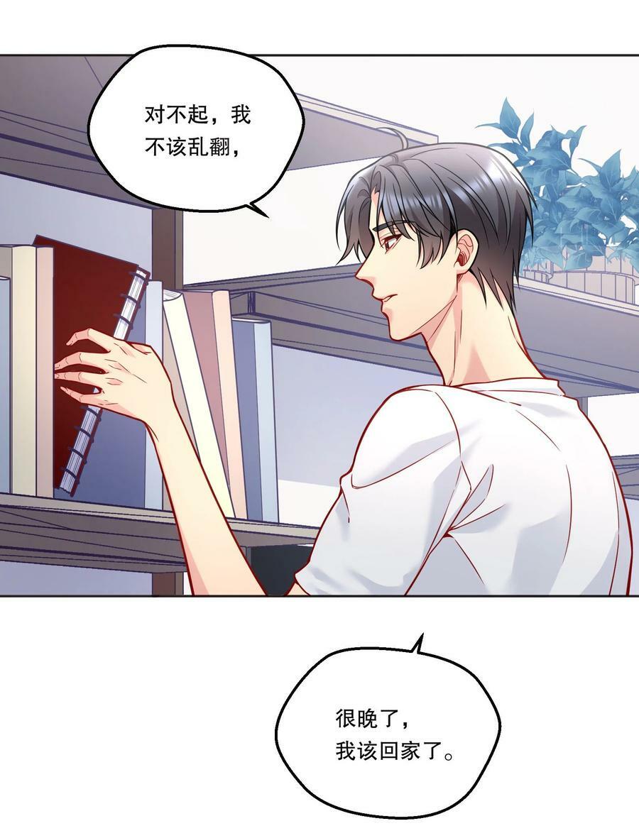 118 这人怎么这么多小秘密！32