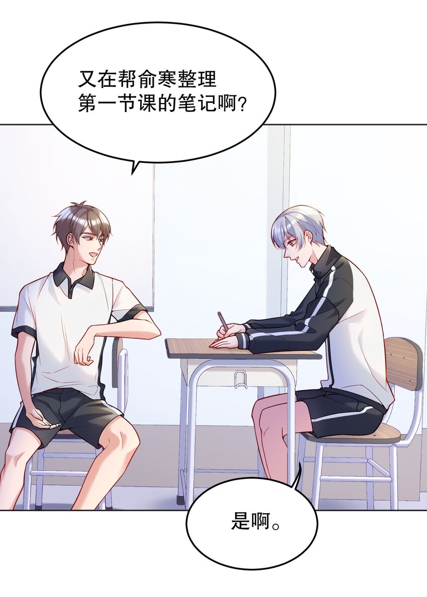042 怎么对一个人好？9