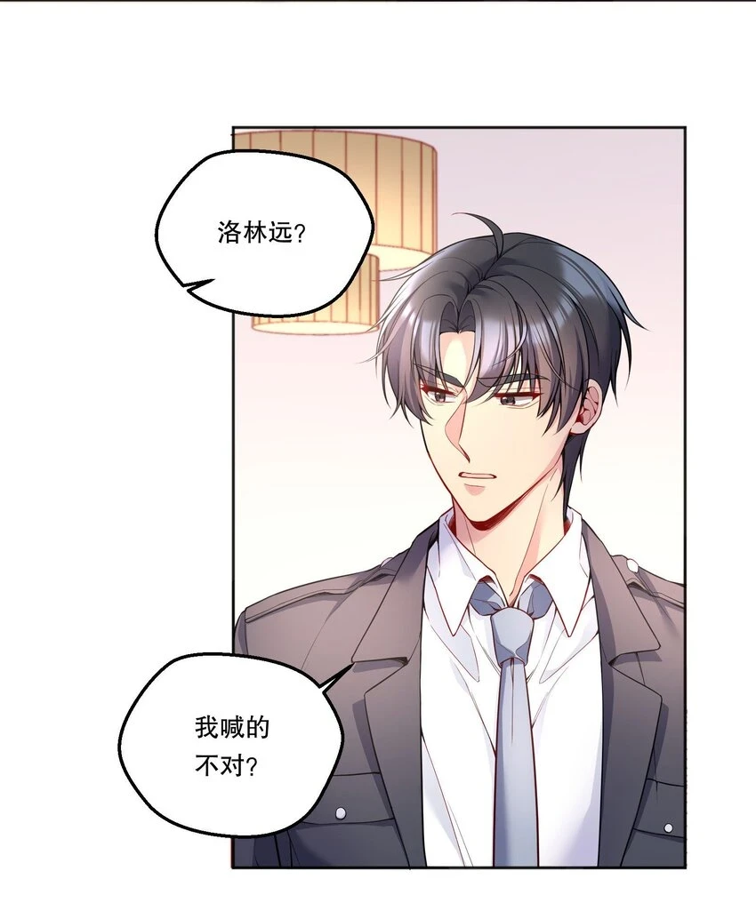 104 男人也可以被哄啊！25