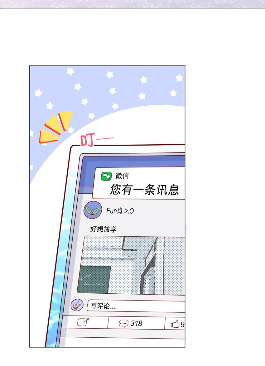024 我才不要理你！42