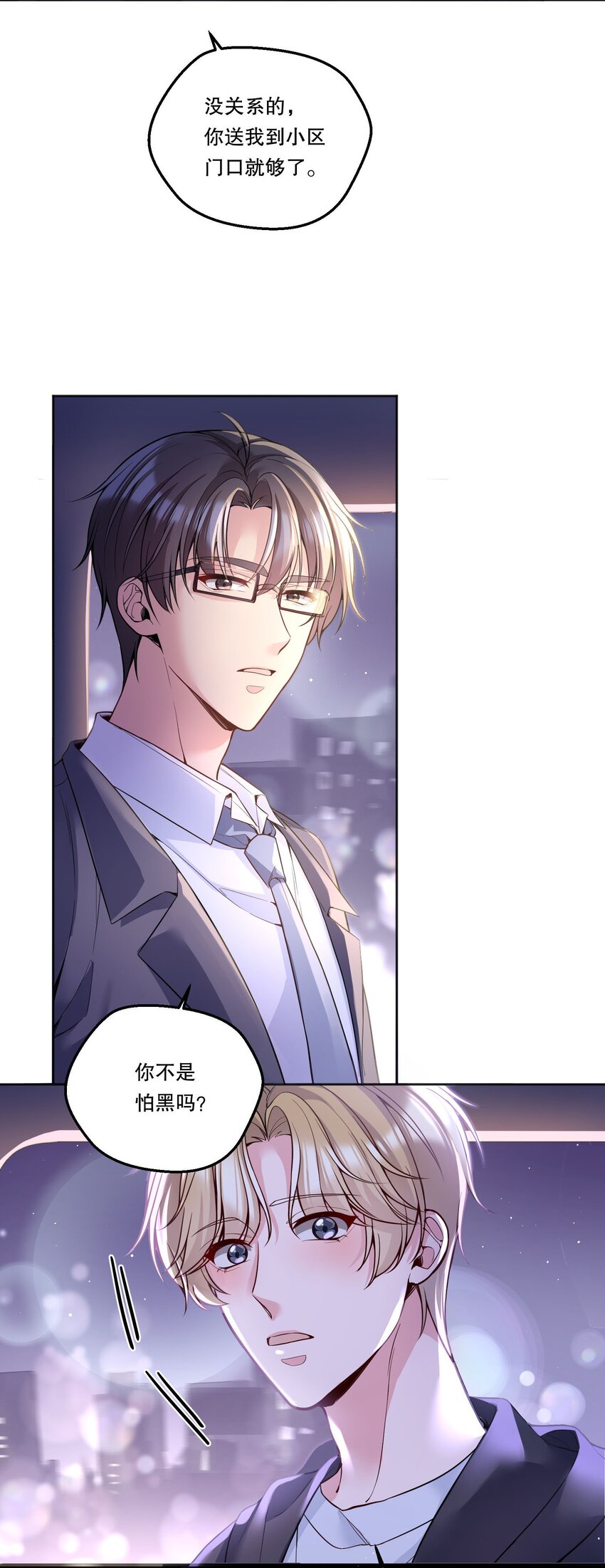 098 关于我，你还有没有想知道的！19