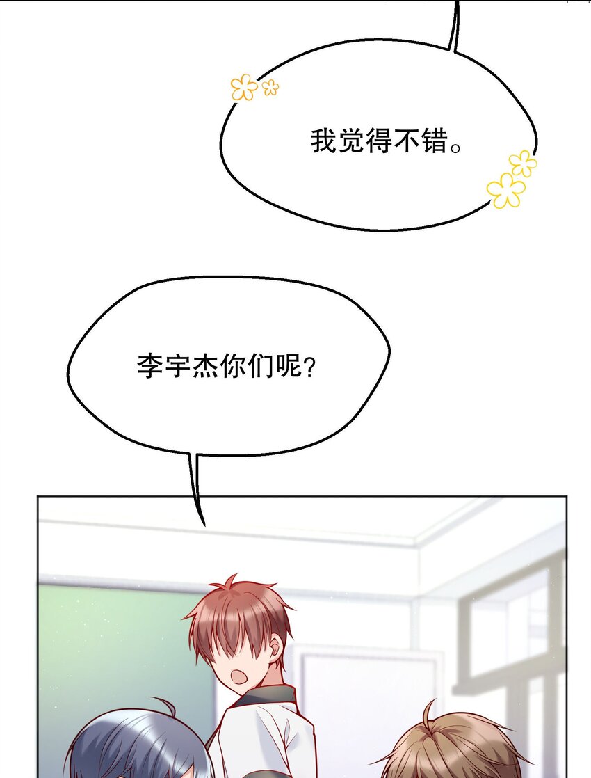 029 俞寒怎么来了？！8