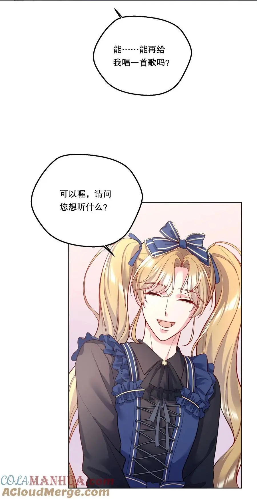 番外三 摸一下又不犯法！34