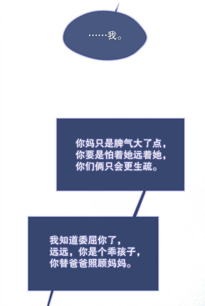 047 待一起的时间太短了！8