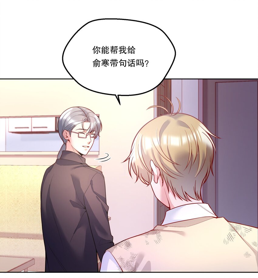 086 俞寒在哪儿？24
