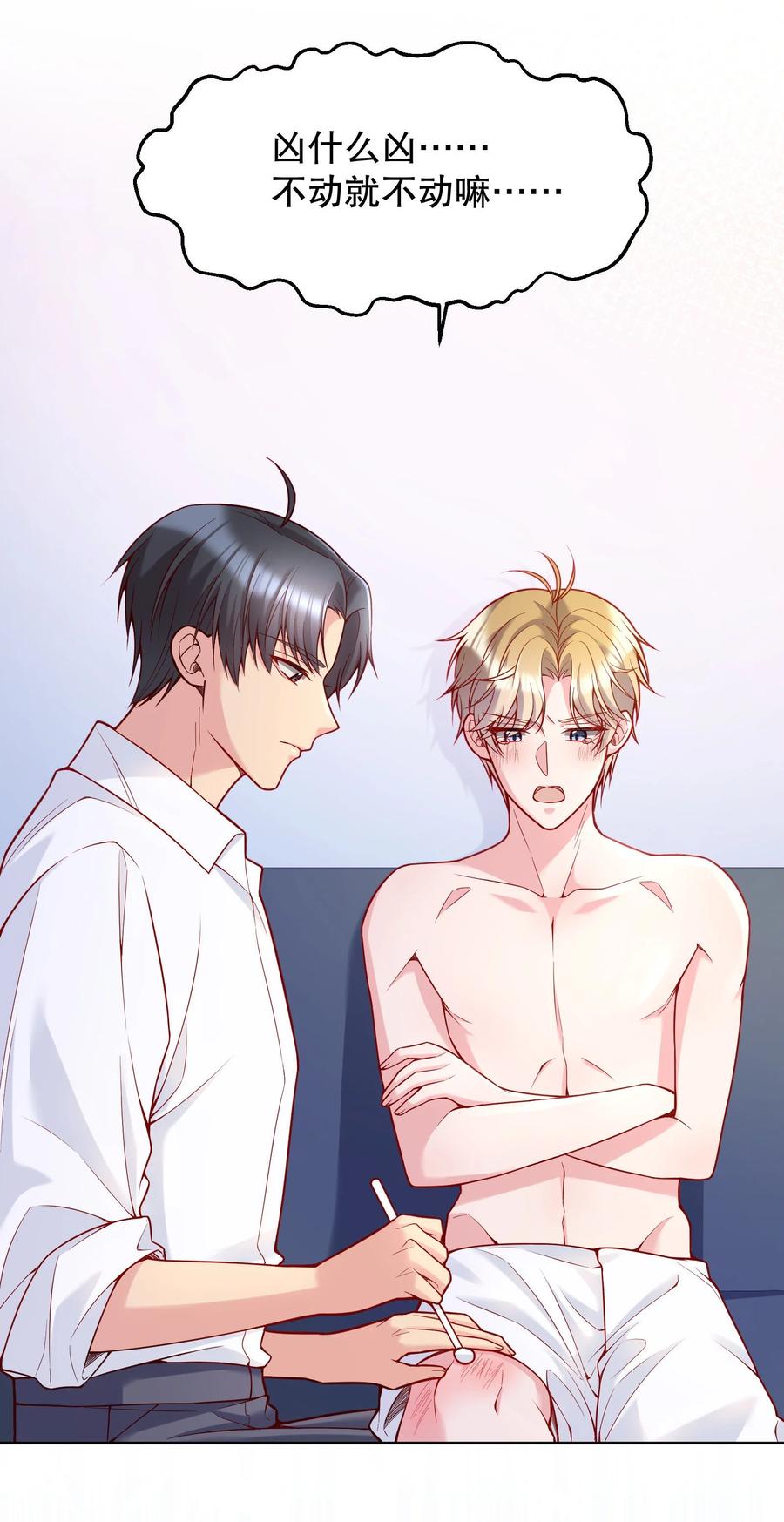 035 你今晚留下来？5