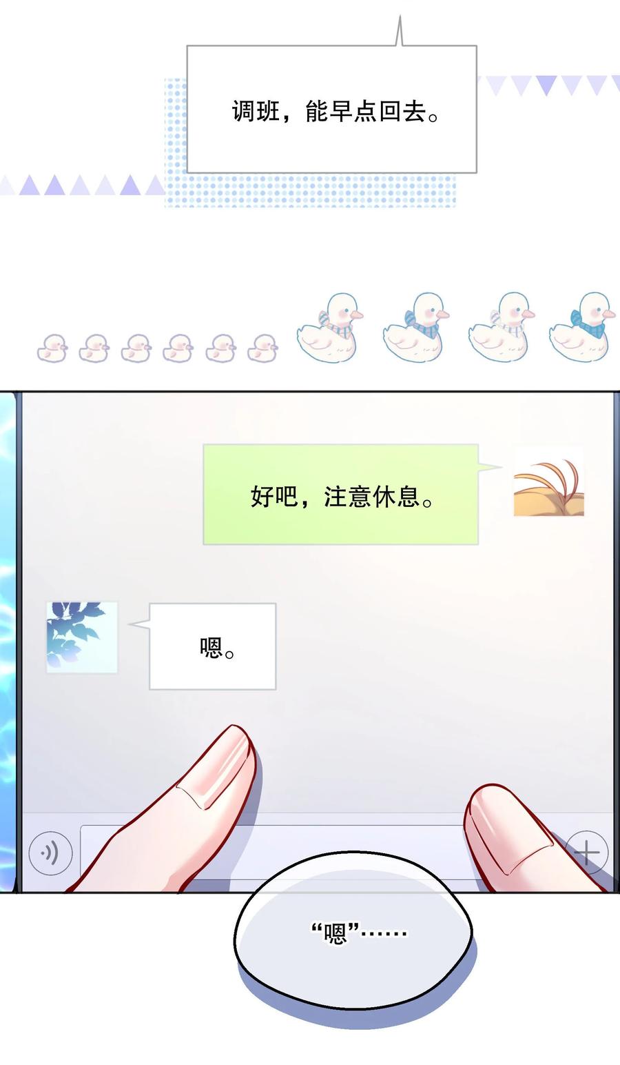 055 心里都快无法维持爱的小火苗了17