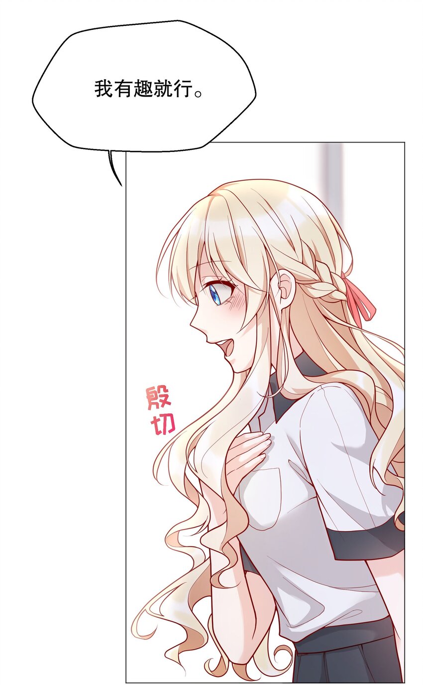 013 他对谁都这么温柔吗16