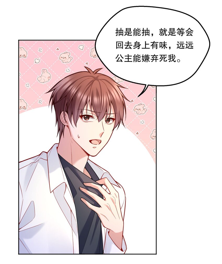 071 这个渣渣鱼，哼！5