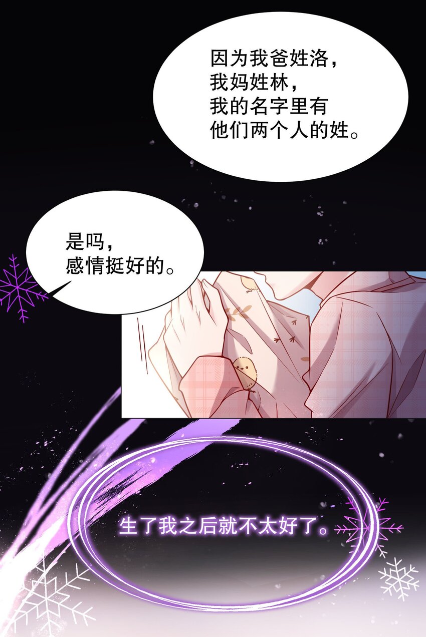 017 俞寒，我睡不着32