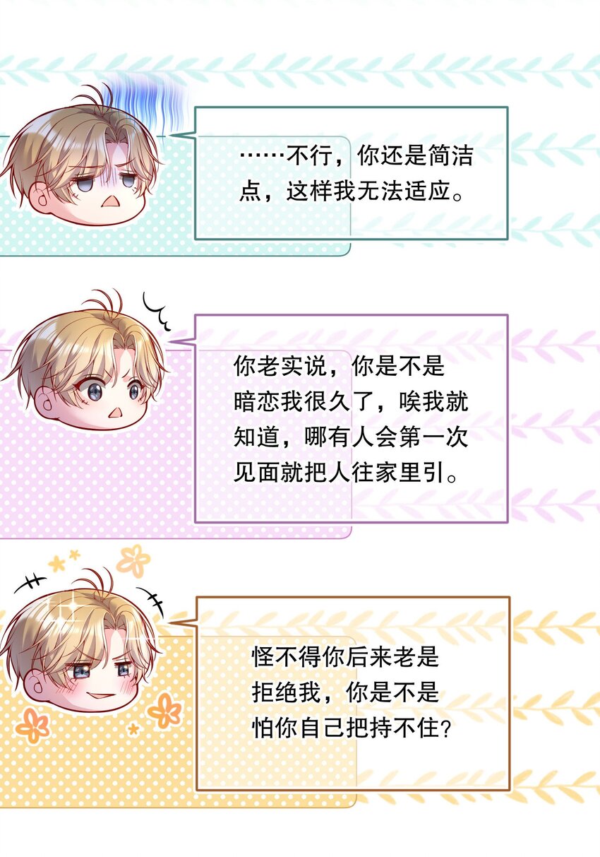 062 嗯呐，我怕我把持不住！14