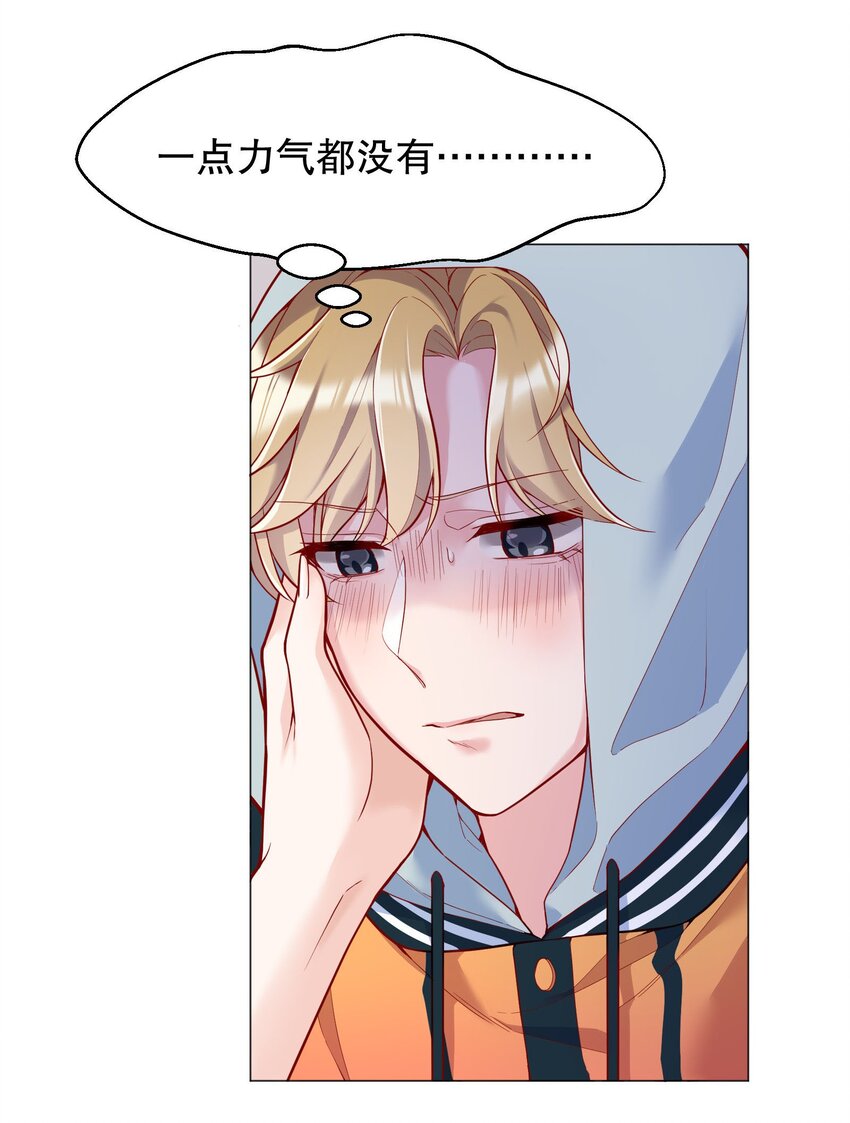 019 俞寒，我疼！26