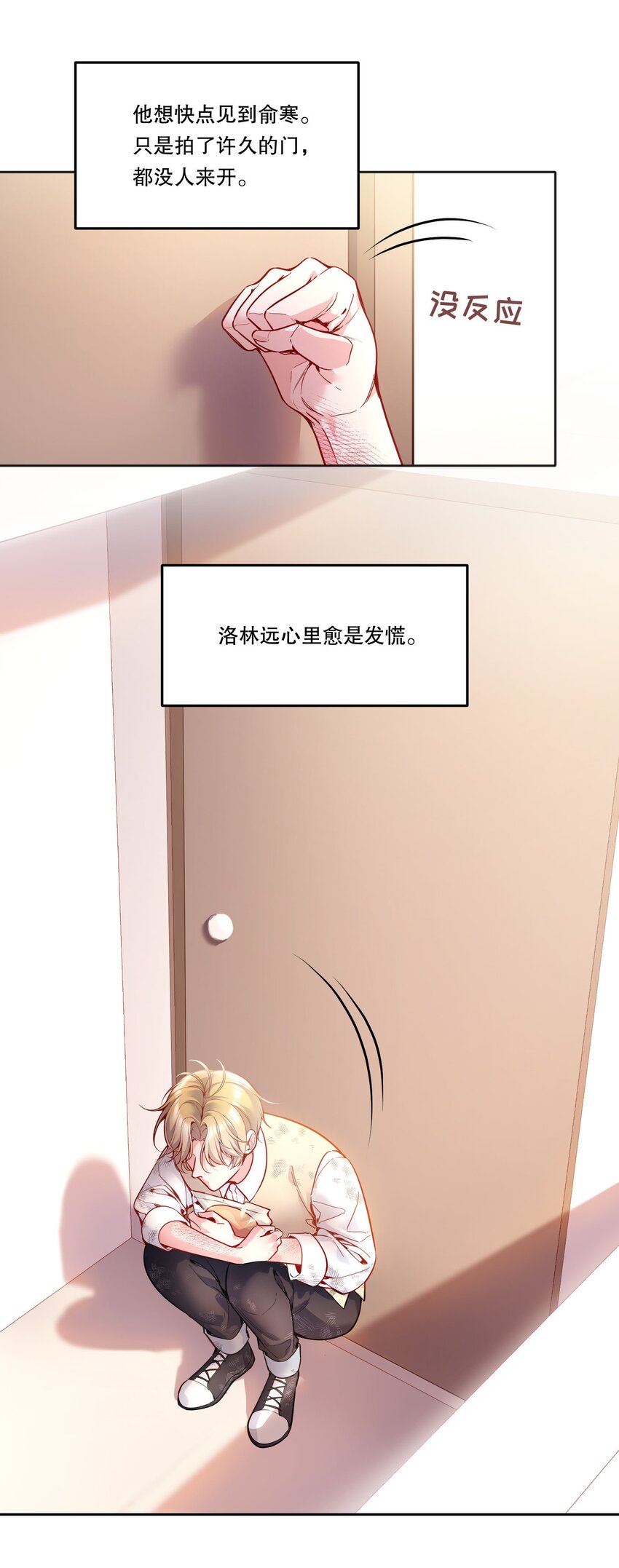 086 俞寒在哪儿？15