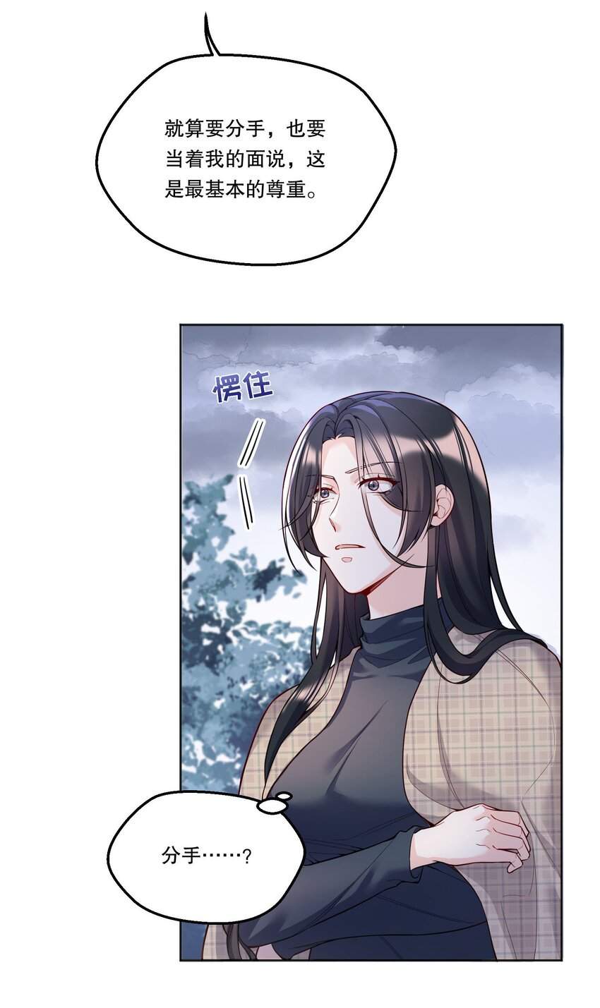 088 想听他亲口说3