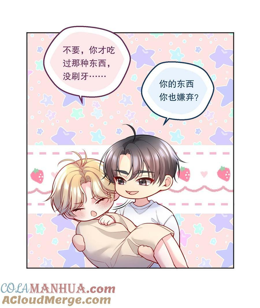 117 这会儿又知道撒娇了！14