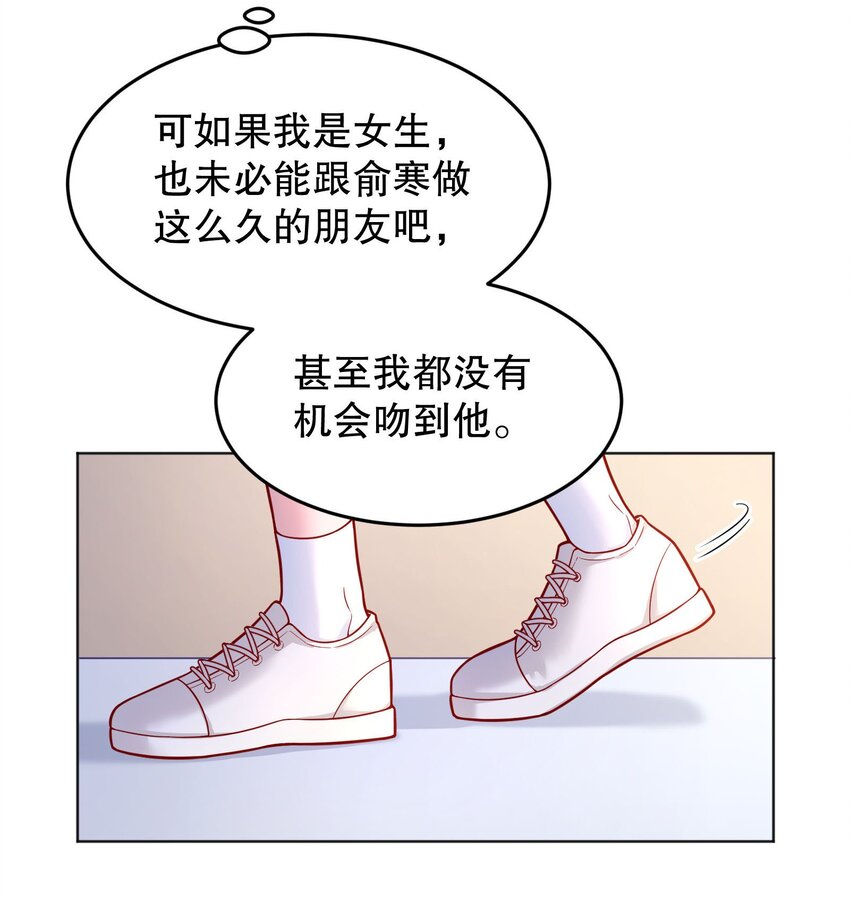 042 怎么对一个人好？24