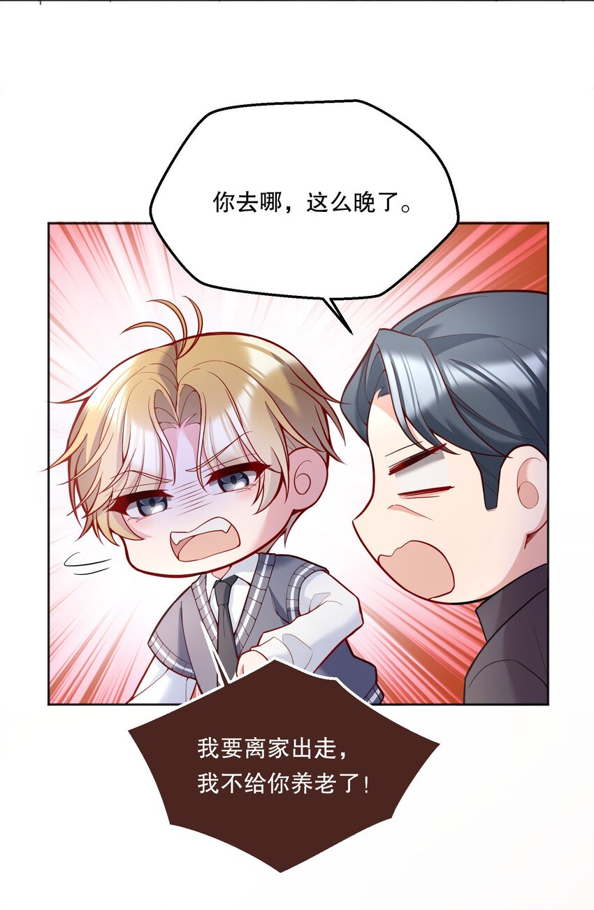 068 好想彻底的拥有俞寒！19