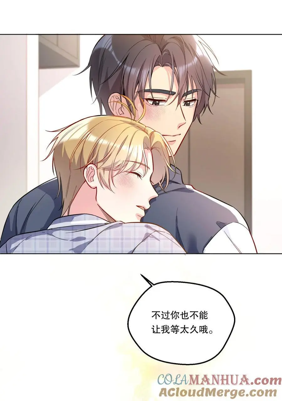 番外五 不要让我等太久哦！34