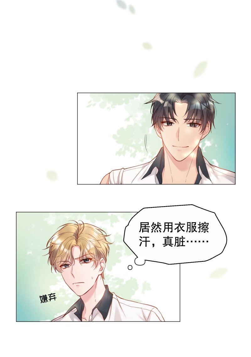 001 我竟然对男人的嘴感兴趣？！35