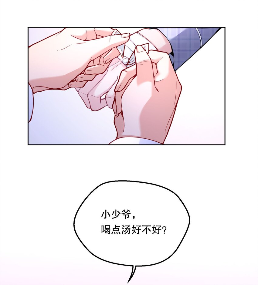 074 你有什么资格管我！30